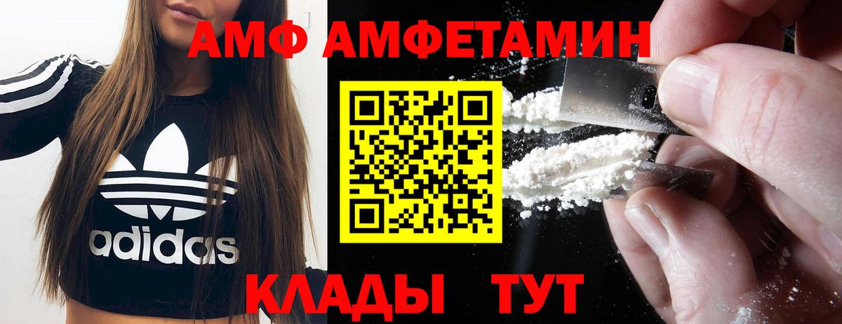 АМФ Розовый Саянск