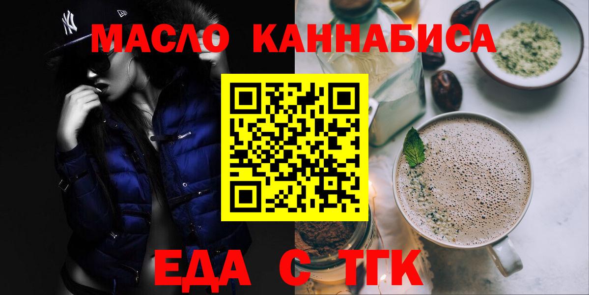 Саянск  Canna-Cookies марихуана  Вход с VPN 