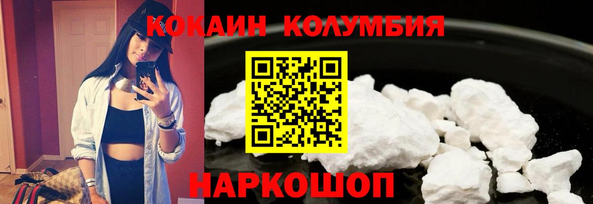 Кокаин Перу Саянск