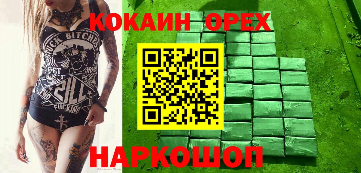 Cocaine 97%  Вход с VPN  Саянск  Cocaine 98% 
