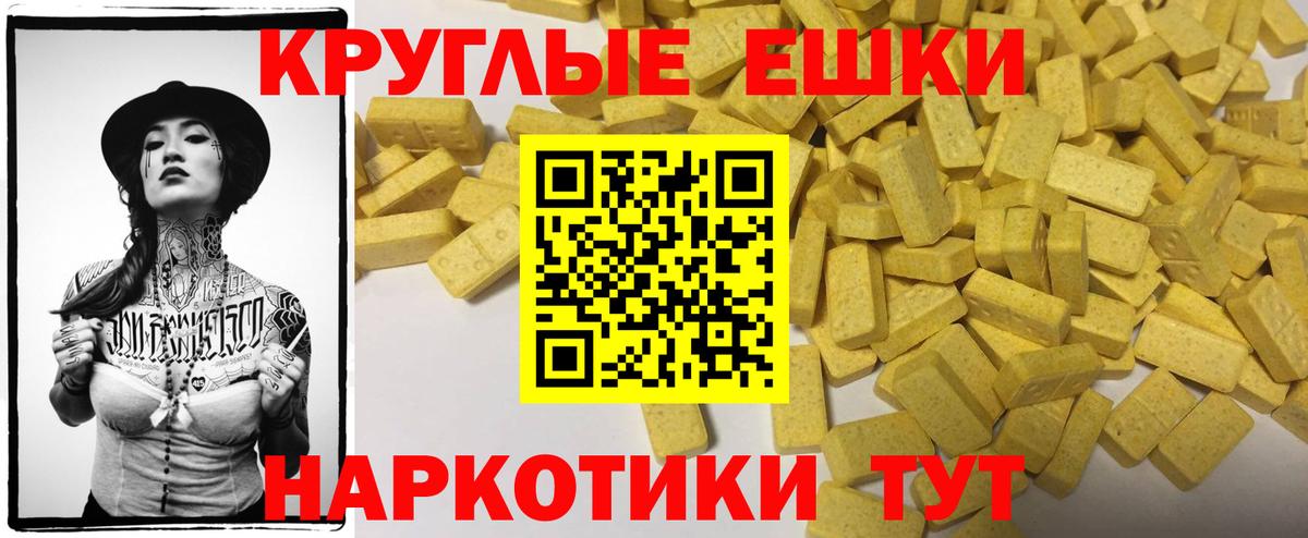 Экстази XTC Саянск