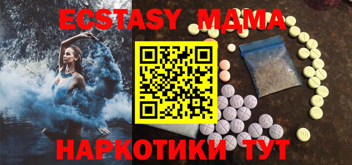 Ecstasy круглые  ЭКСТАЗИ  Саянск  Ecstasy 280 MDMA  Вход с VPN 