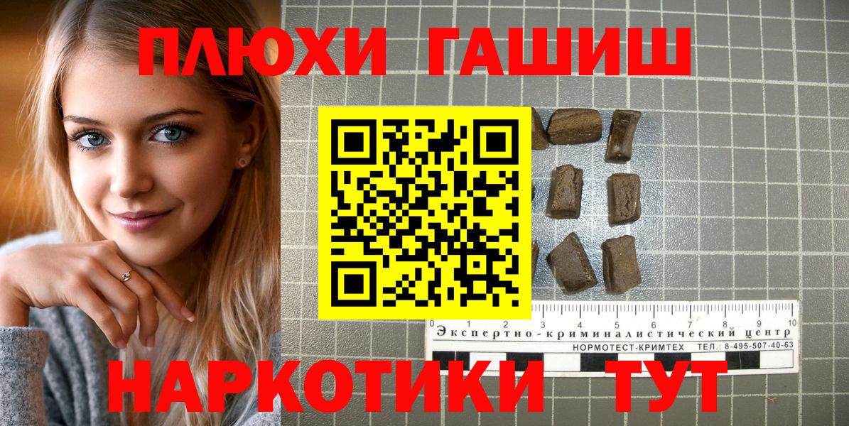 ГАШ ice o lator  Гашиш  ГАШ AMNESIA HAZE  Саянск  Вход с VPN 