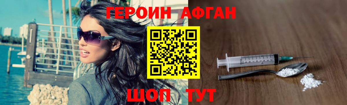 ГЕРОИН  ГЕРОИН VHQ  Вход с VPN  Саянск 