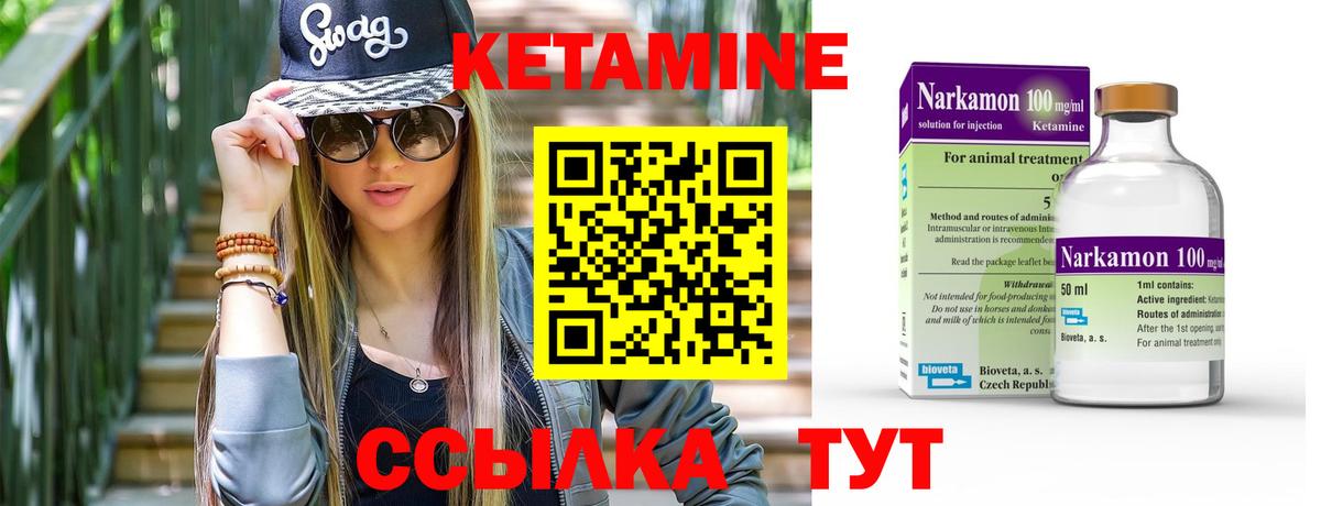 КЕТАМИН ketamine  КЕТАМИН ketamine  Вход с VPN  Саянск 