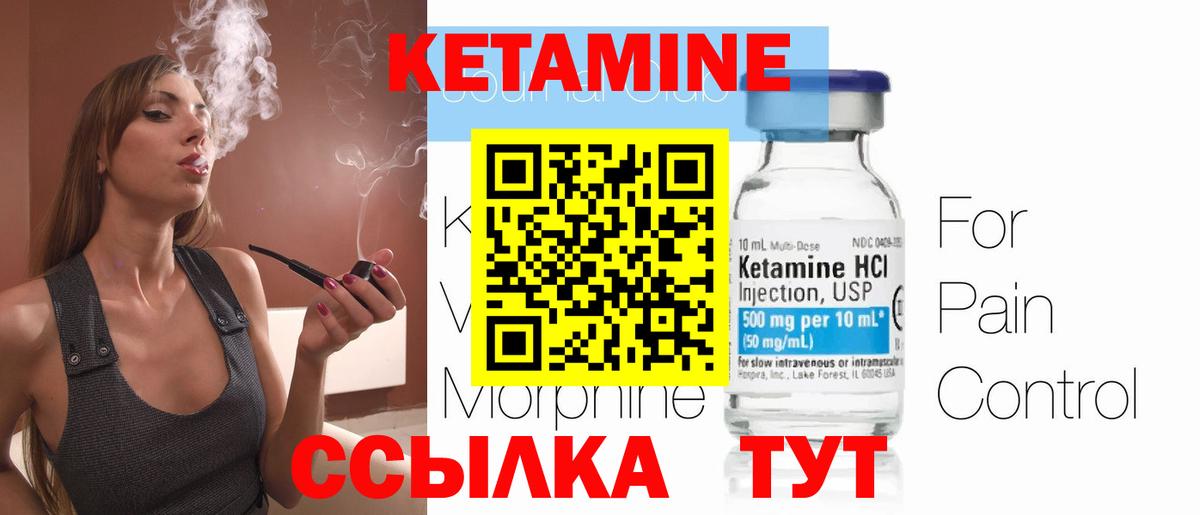 Кетамин VHQ Саянск