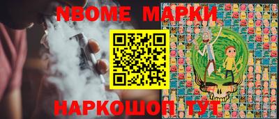 марки nbome Ликино-Дулёво