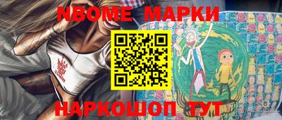 марки nbome Ликино-Дулёво