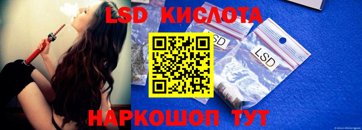 Лсд 25 экстази ecstasy Саянск