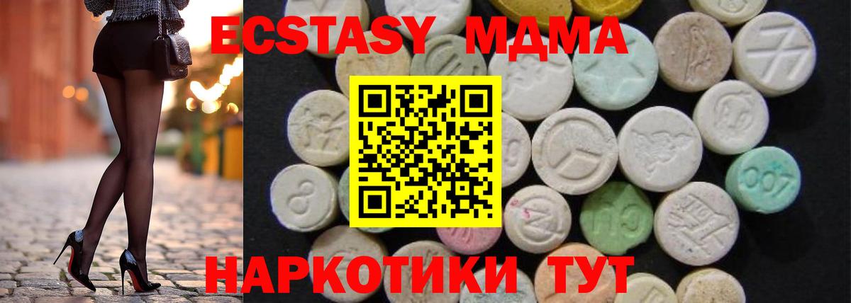 МДМА Molly  MDMA  MDMA кристаллы  Саянск  Вход с VPN 