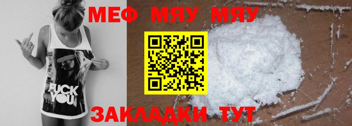 Меф кристаллы Саянск