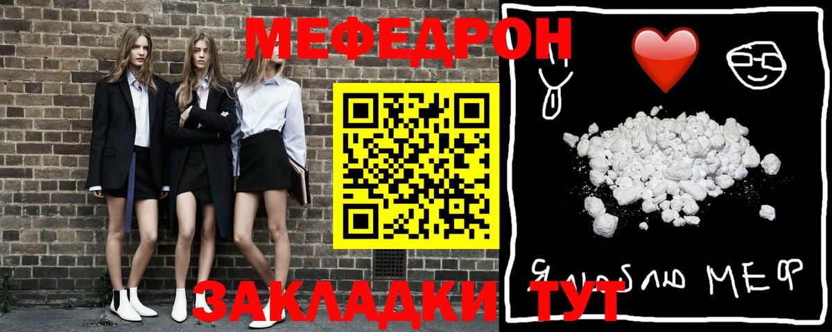 МЕФ 4 MMC  Вход с VPN  Меф  МЯУ-МЯУ 4 MMC  Саянск 