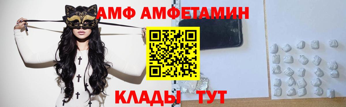 МЕТАМФЕТАМИН винт  Вход с VPN  Саянск 
