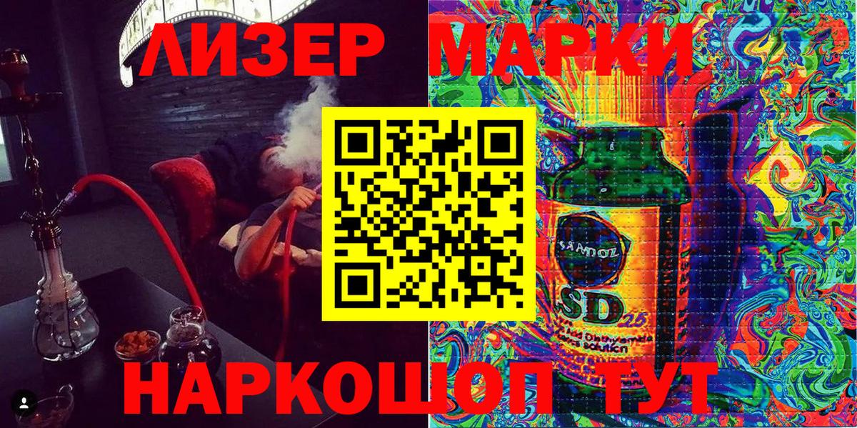 Марки NBOMe 1,8мг  Вход с VPN  Наркотические марки  Саянск 
