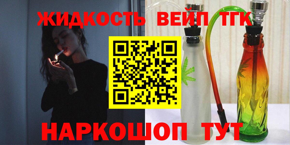 Дистиллят ТГК вейп  Вход с VPN  Саянск  Дистиллят ТГК концентрат 