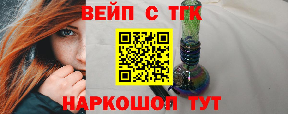 ТГК концентрат Саянск